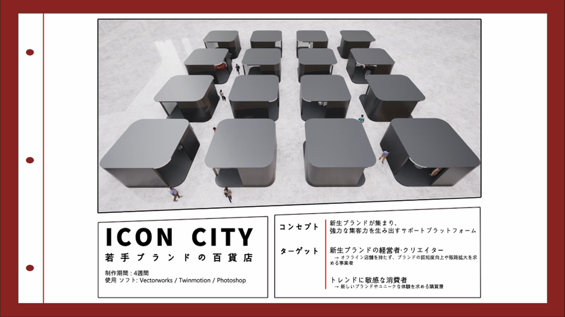 デザイン学科