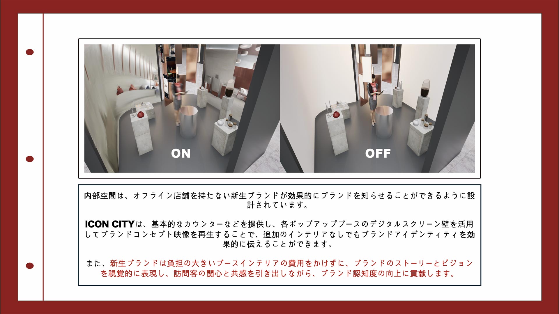 デザイン学科