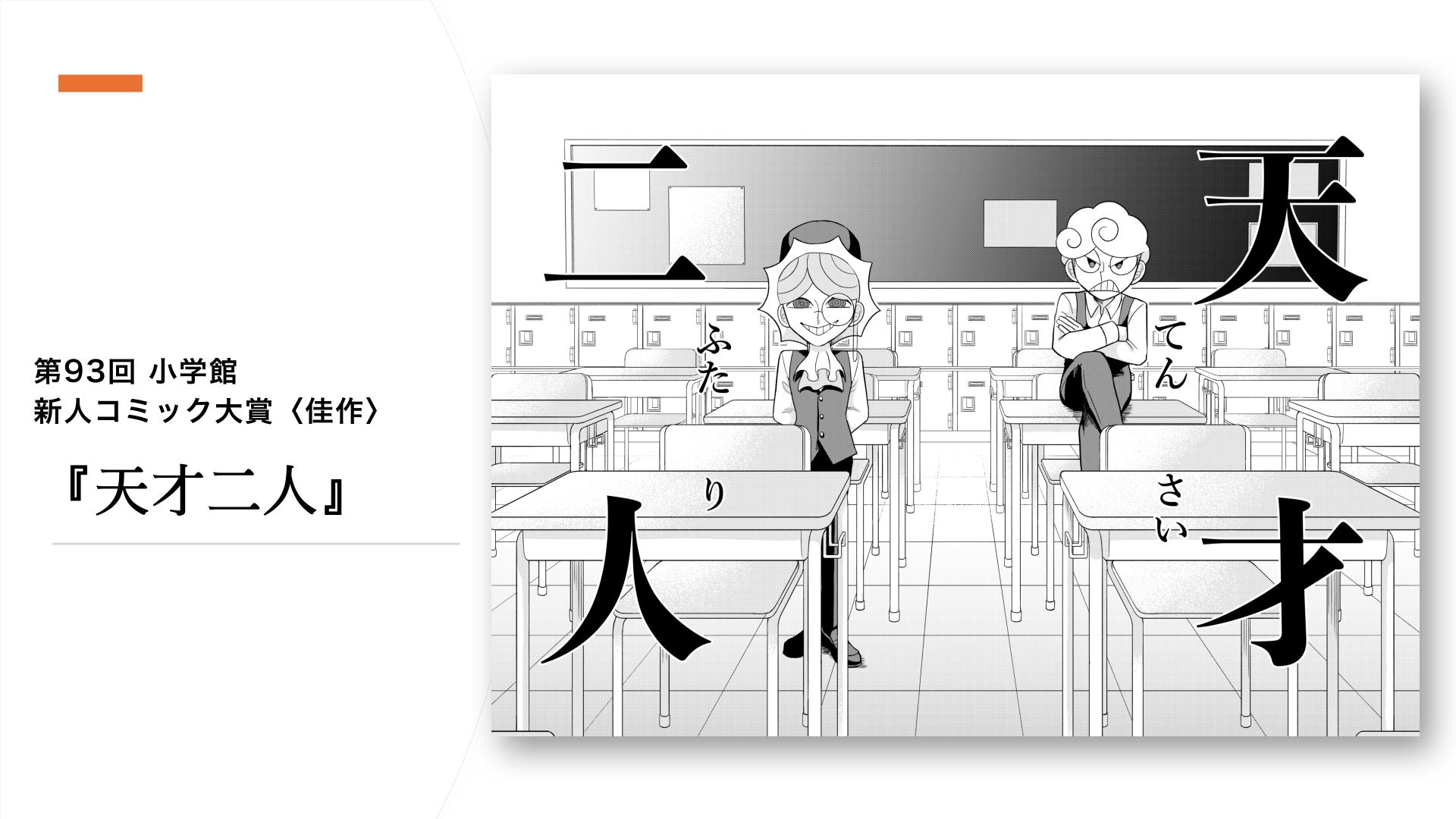 マンガ学科