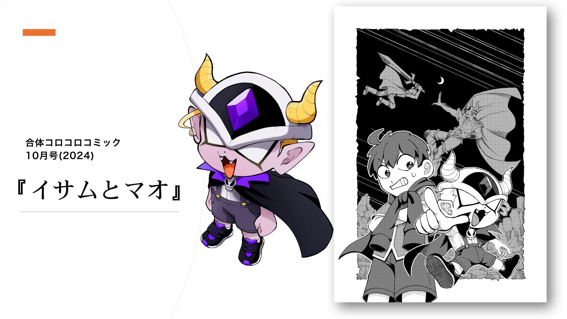 マンガ学科