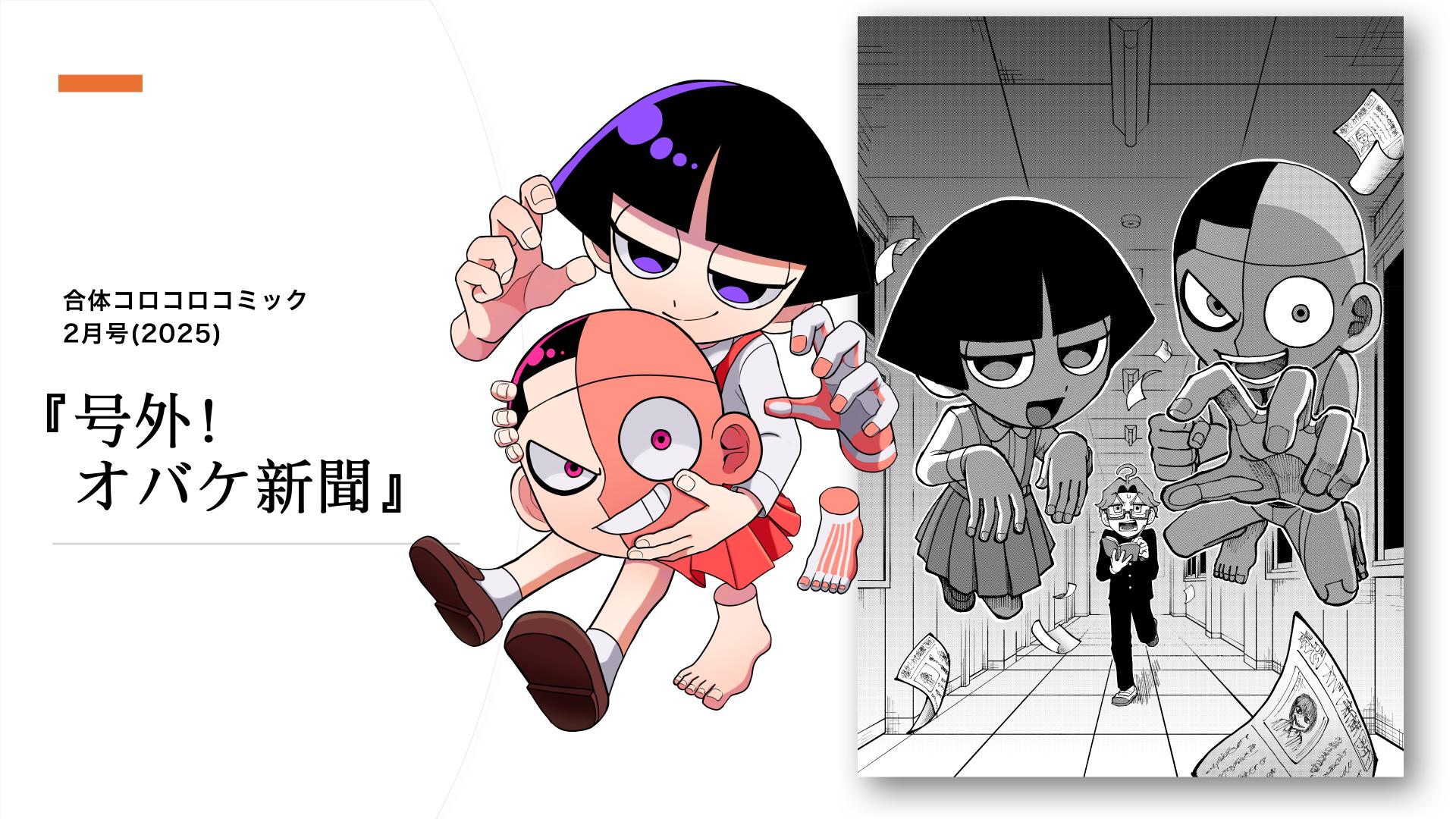 マンガ学科