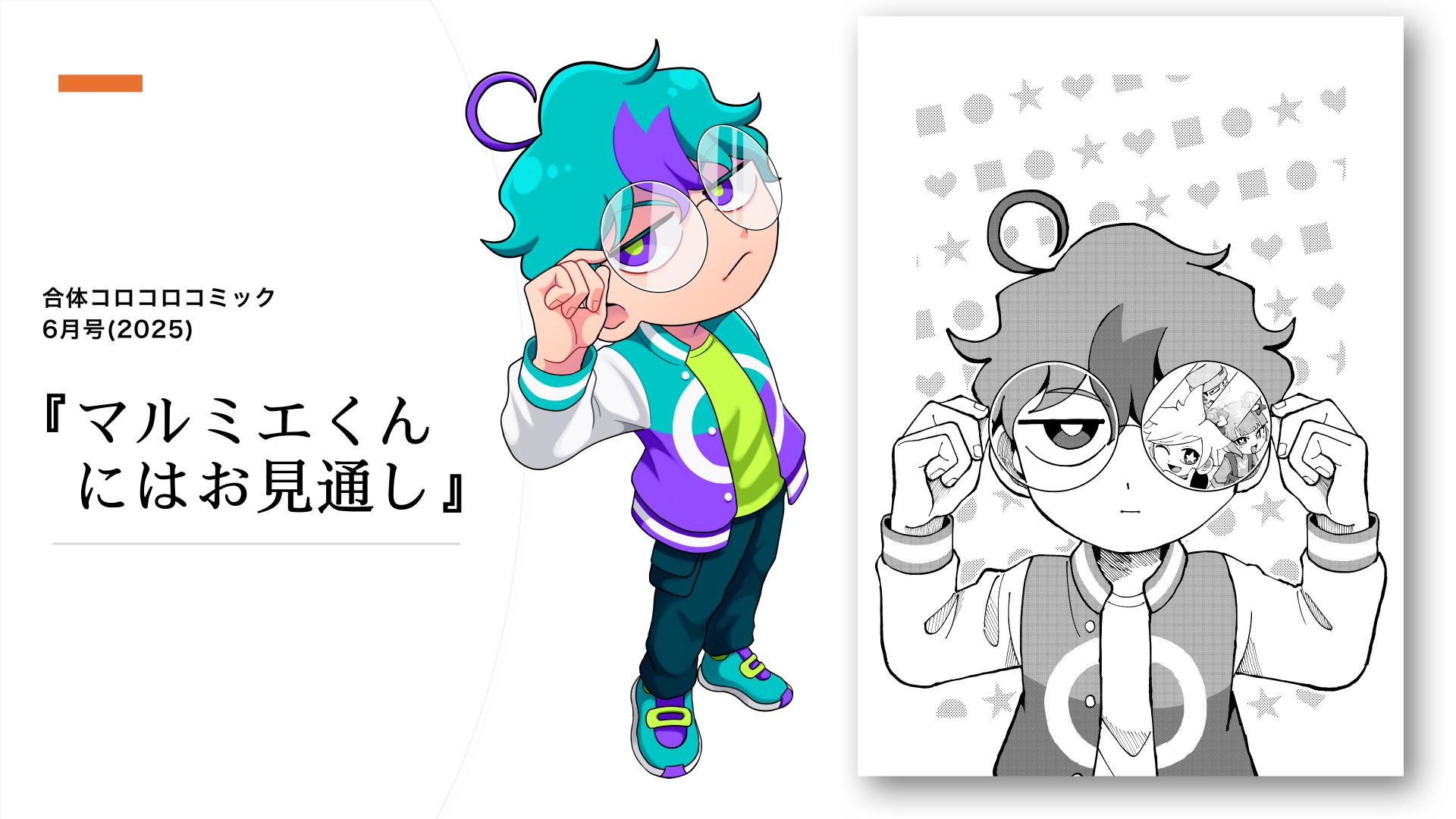 マンガ学科