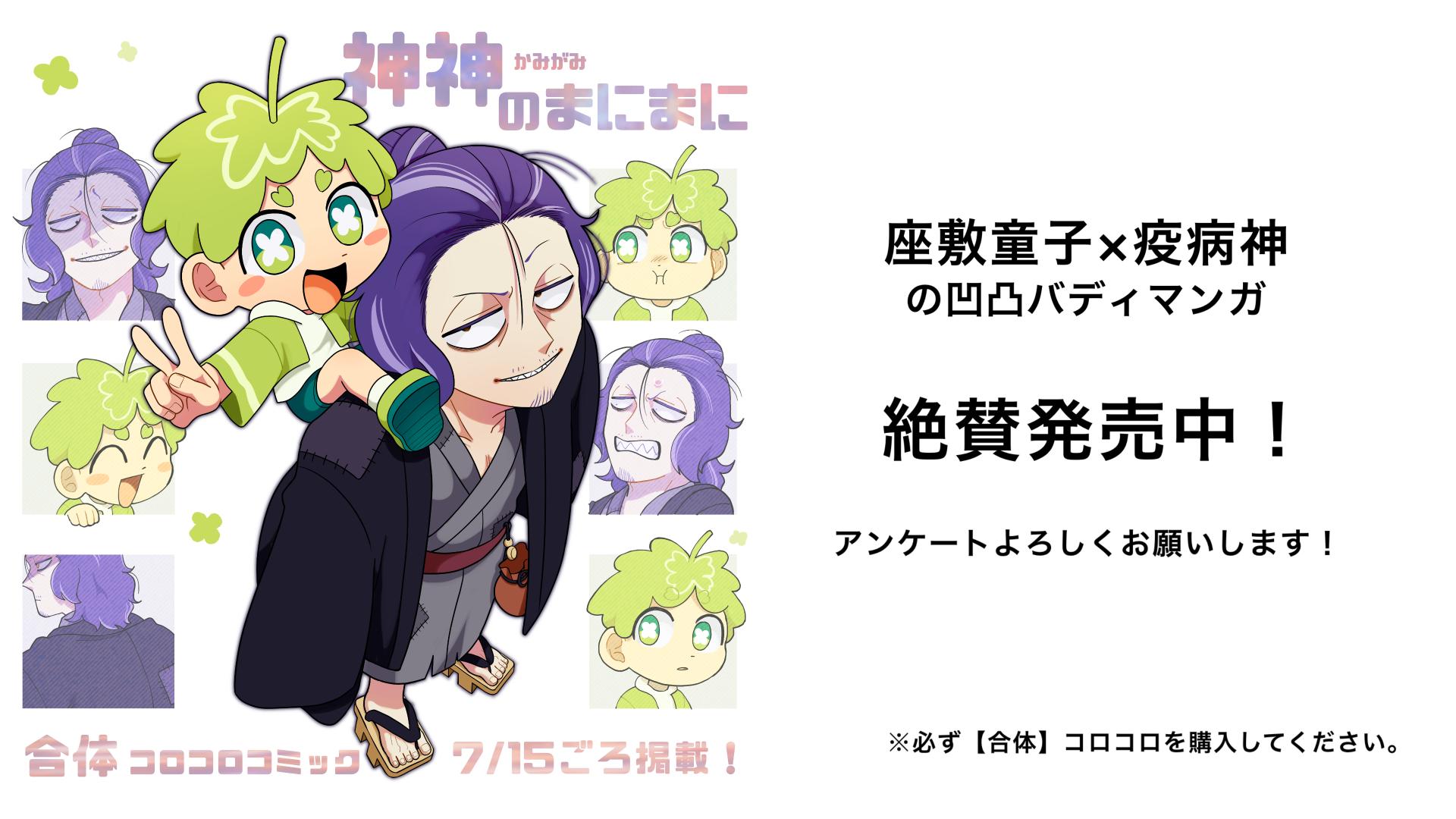 マンガ学科