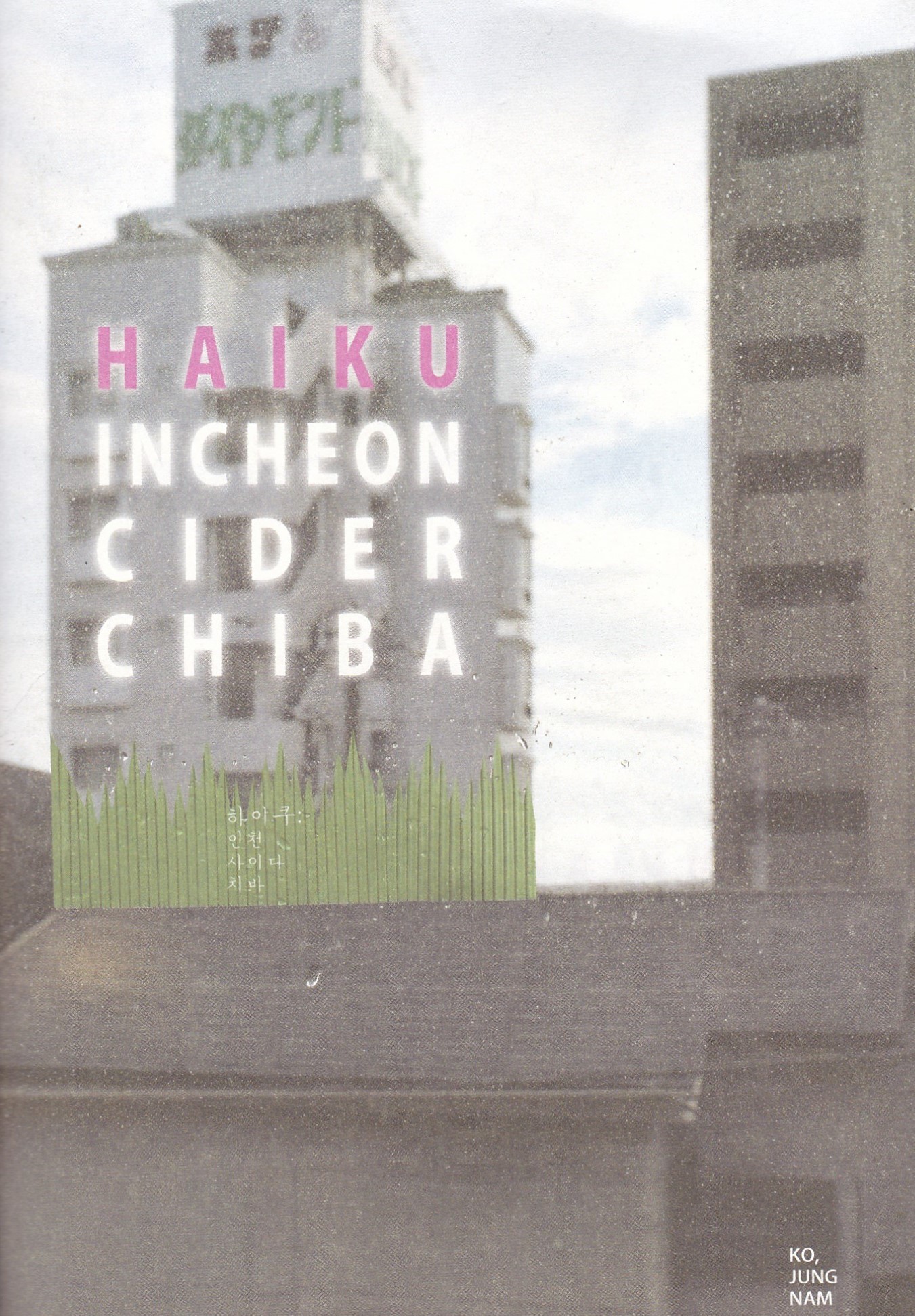 高 正男写真集 HAIKU INCHEON CIDER CHIBA