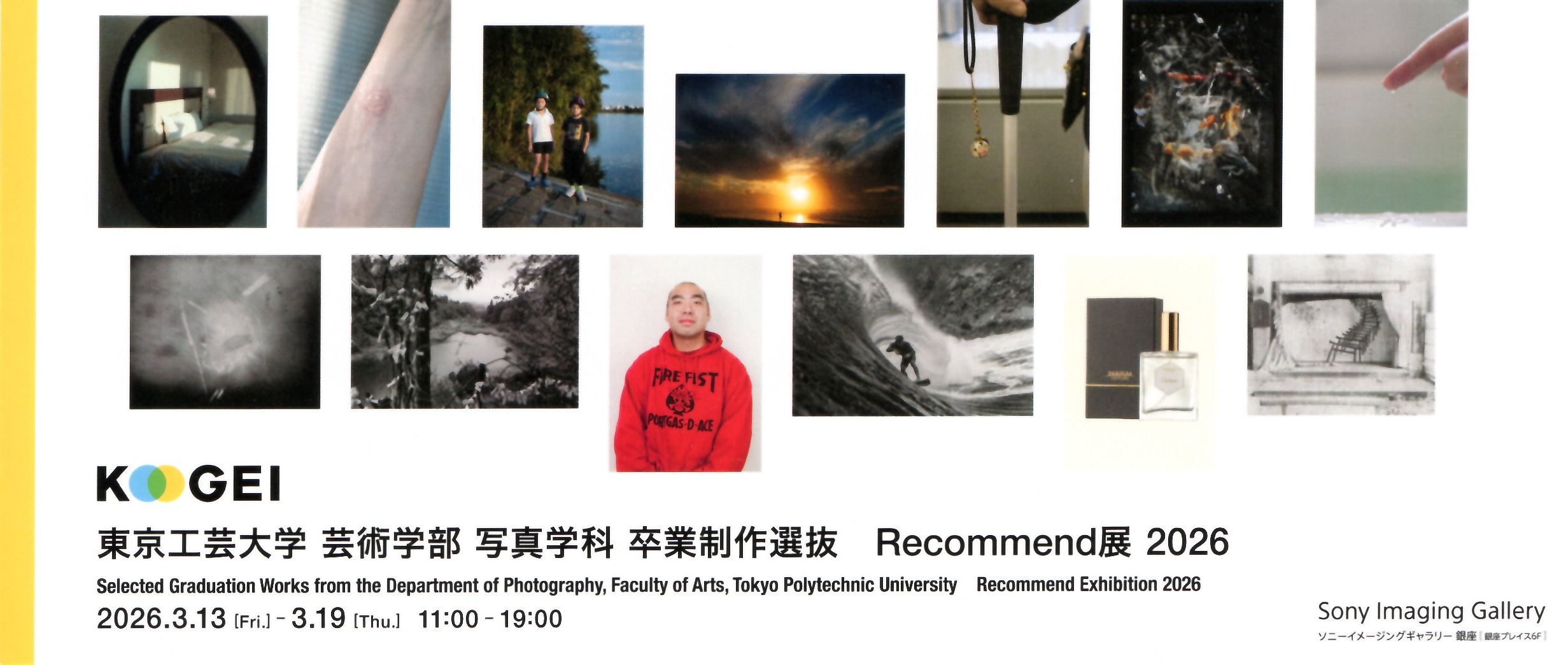 東京工芸大学 芸術学部 写真学科 卒業制作選抜 Recommend展2026