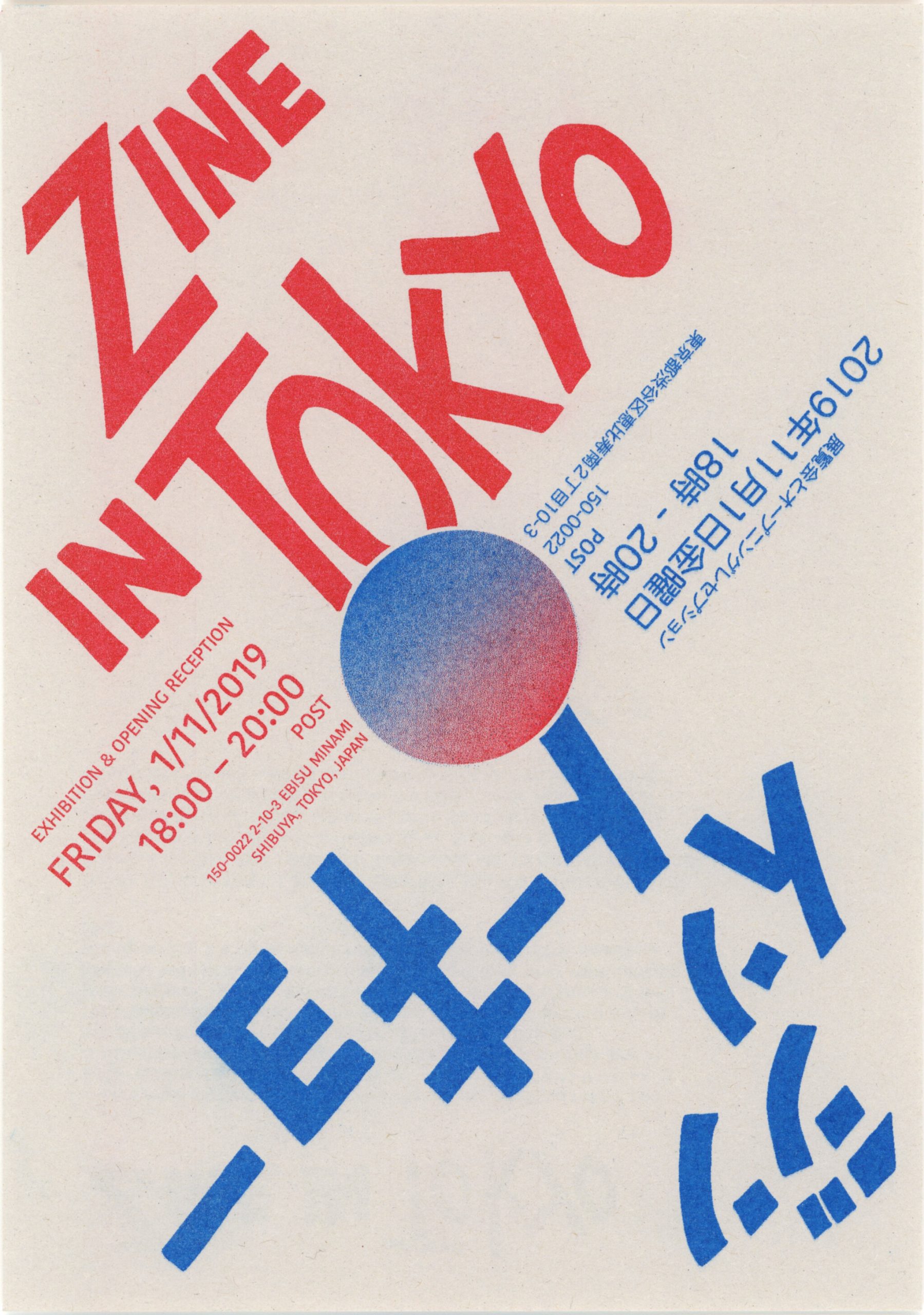 東京工芸大学芸術学部写真学科・チューリッヒ芸術大学ファインアート学部「ZINE IN TOKYO」