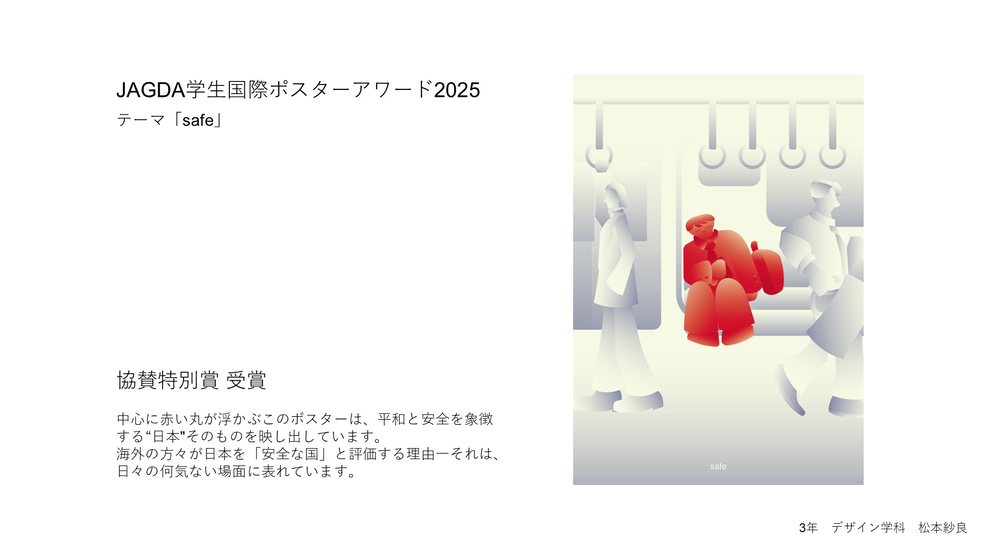 デザイン学科