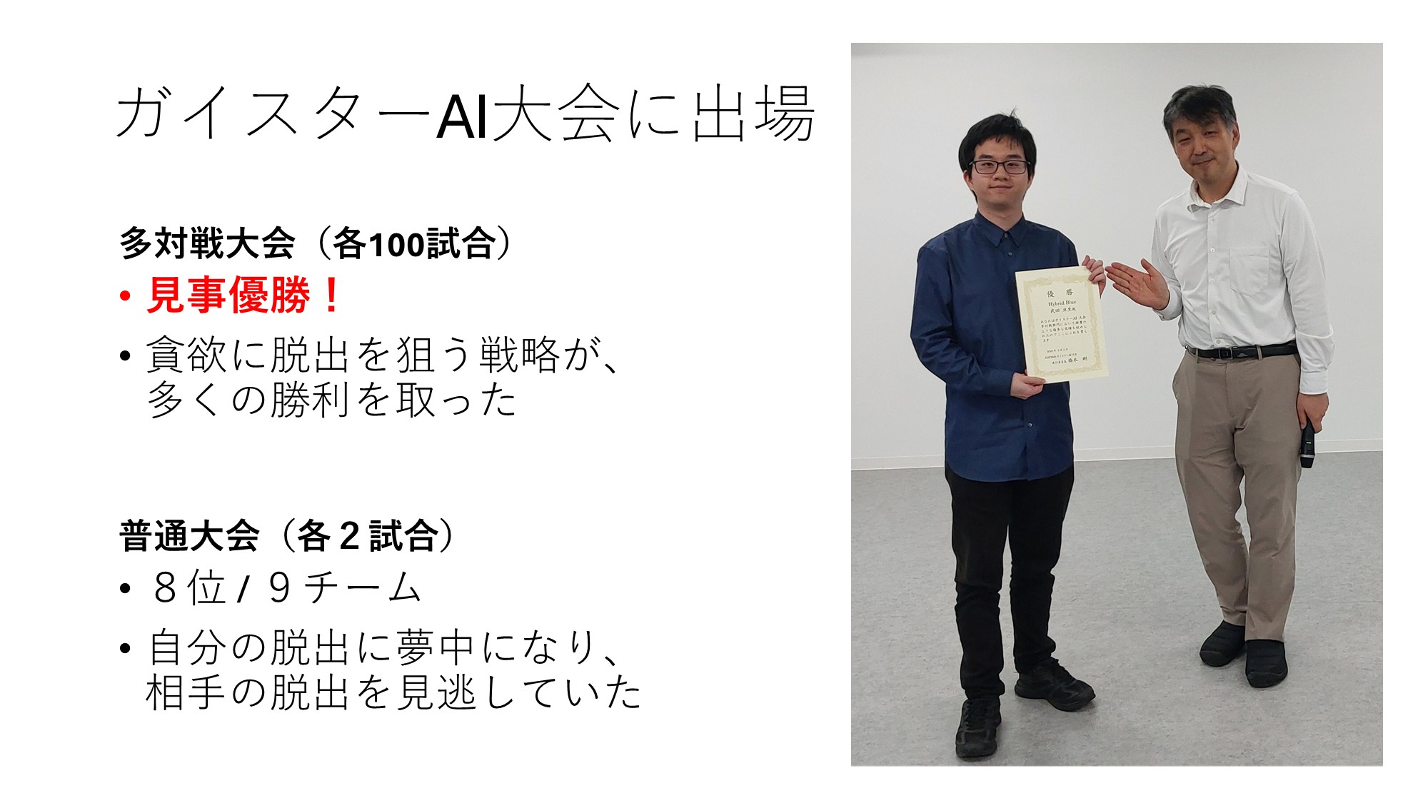 ゲーム学科