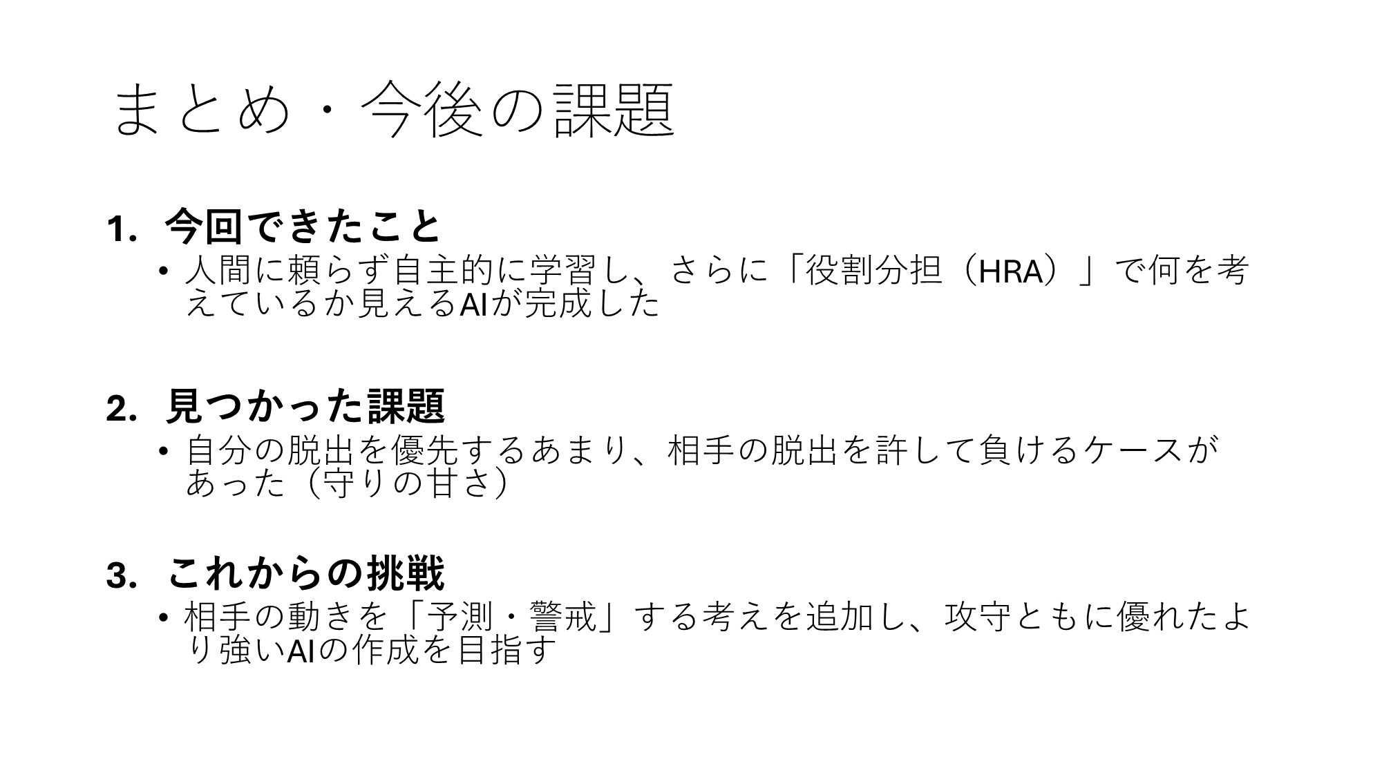 ゲーム学科
