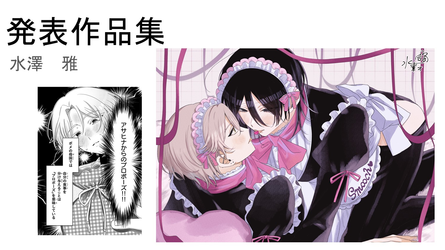 マンガ学科
