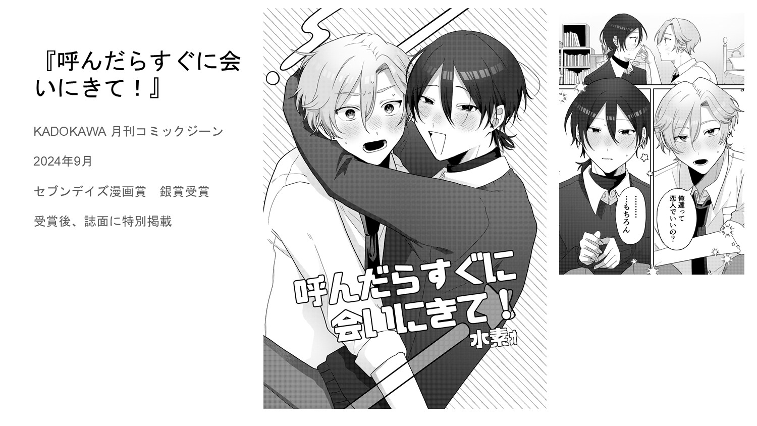 マンガ学科