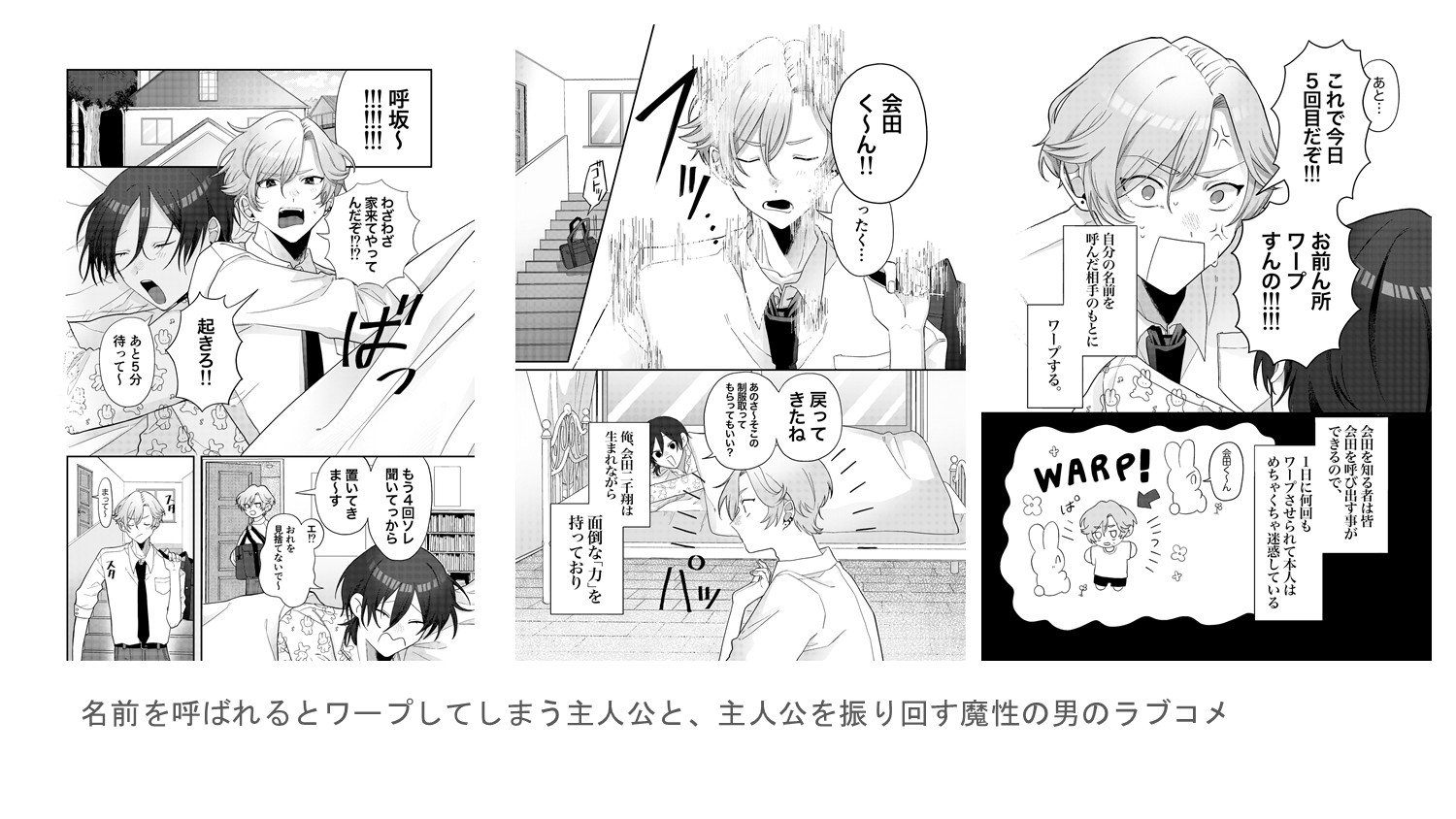マンガ学科