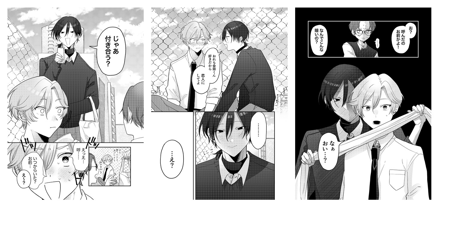 マンガ学科