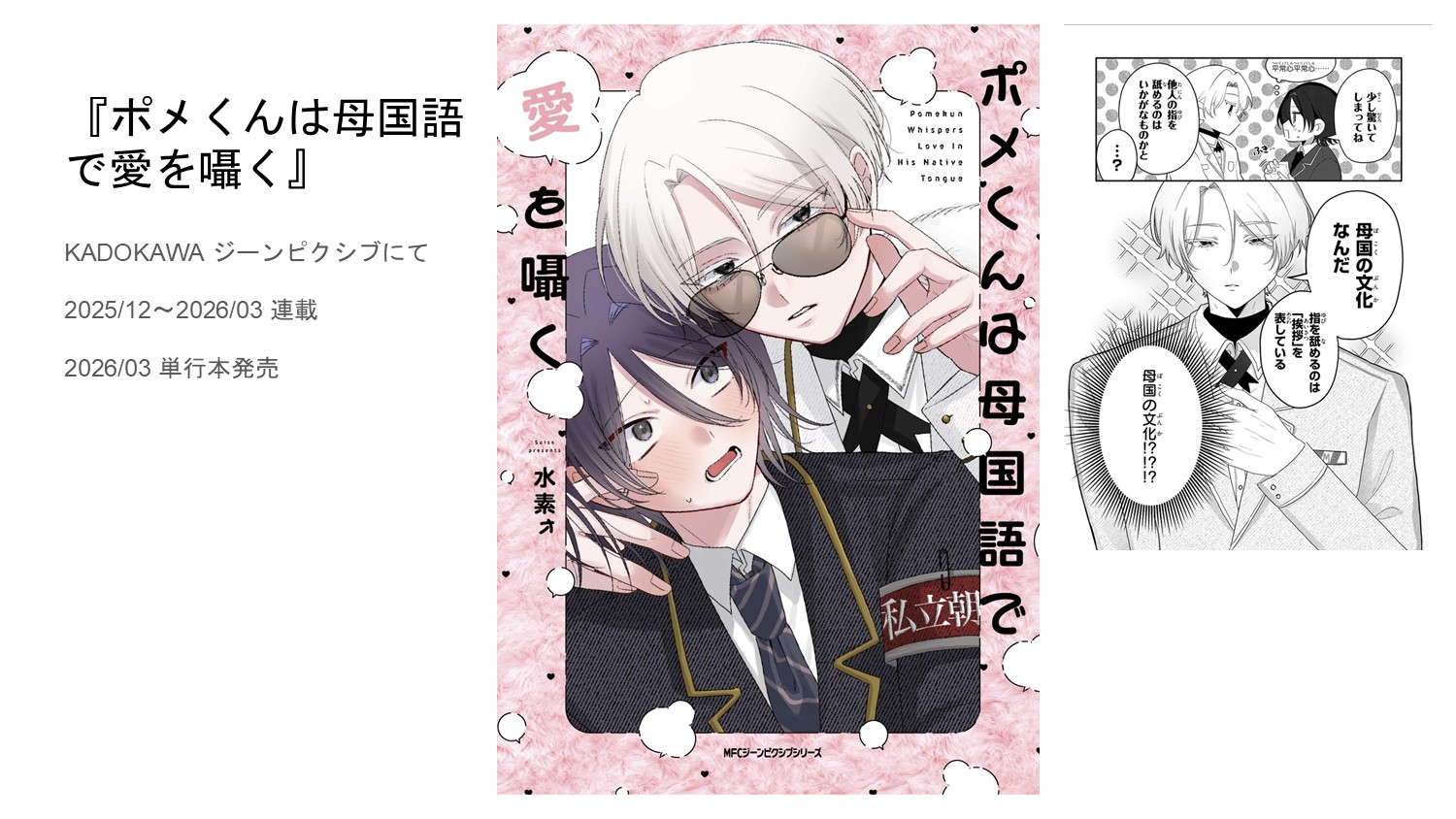 マンガ学科