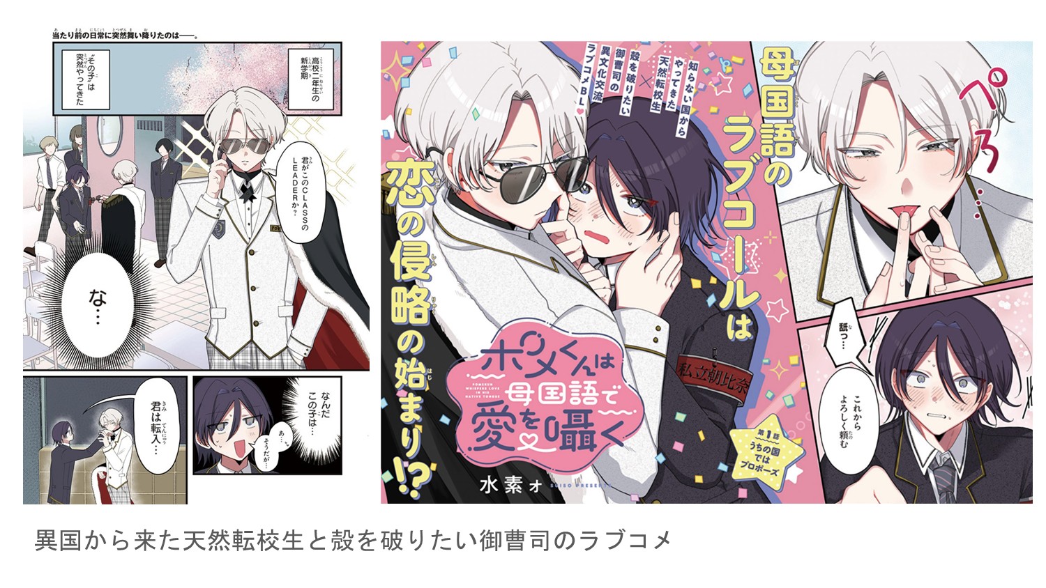 マンガ学科