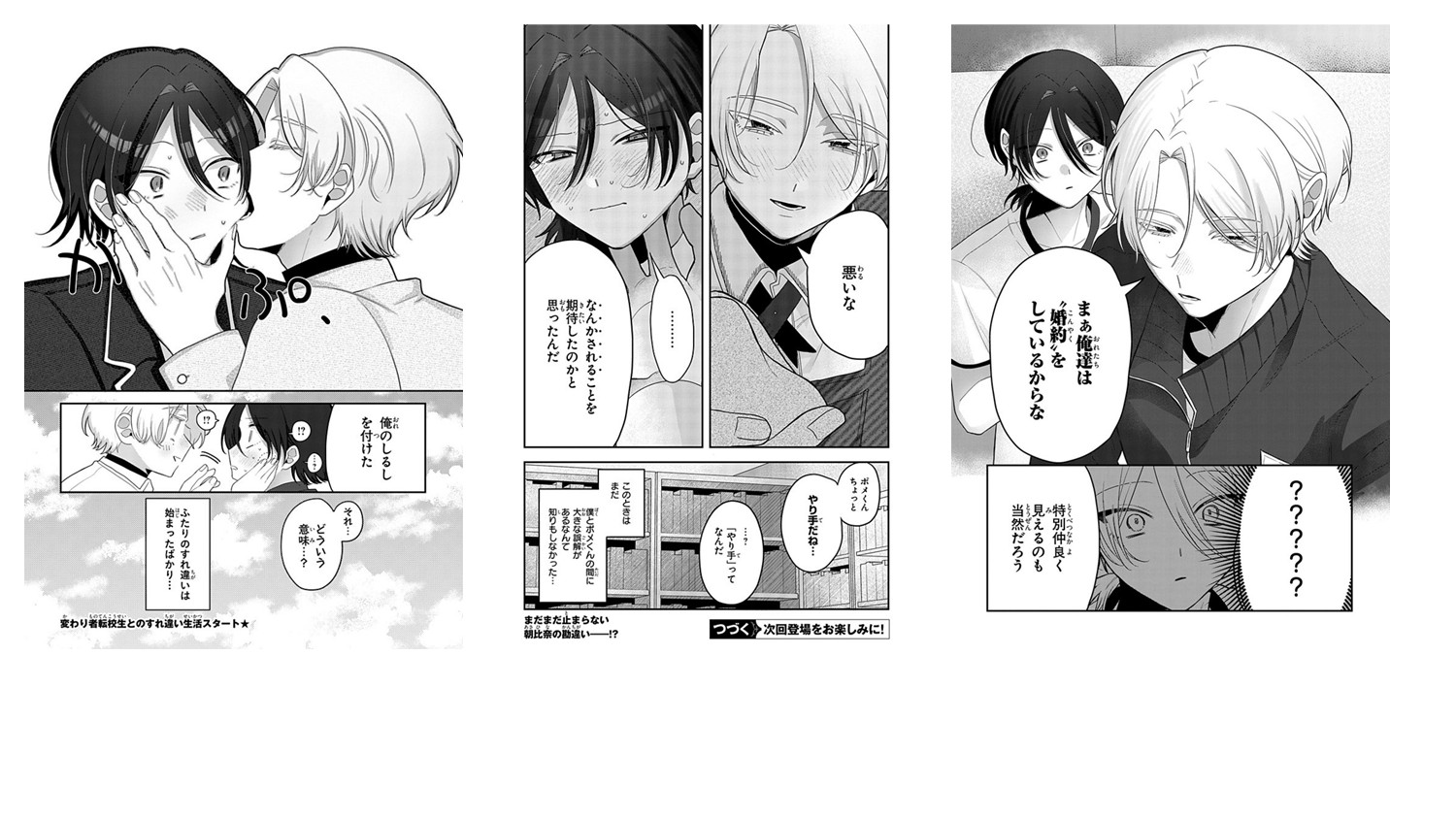 マンガ学科