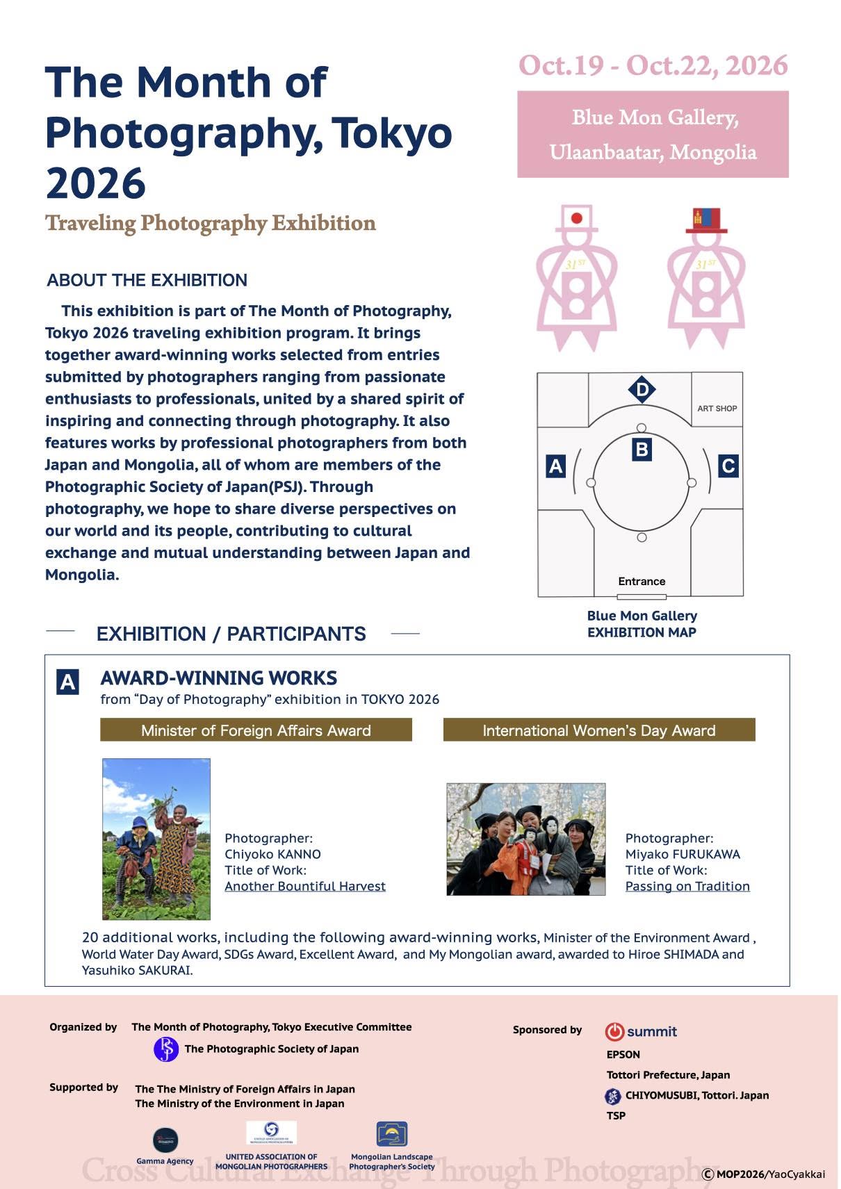 東京写真月間2026巡回展モンゴル展に参加