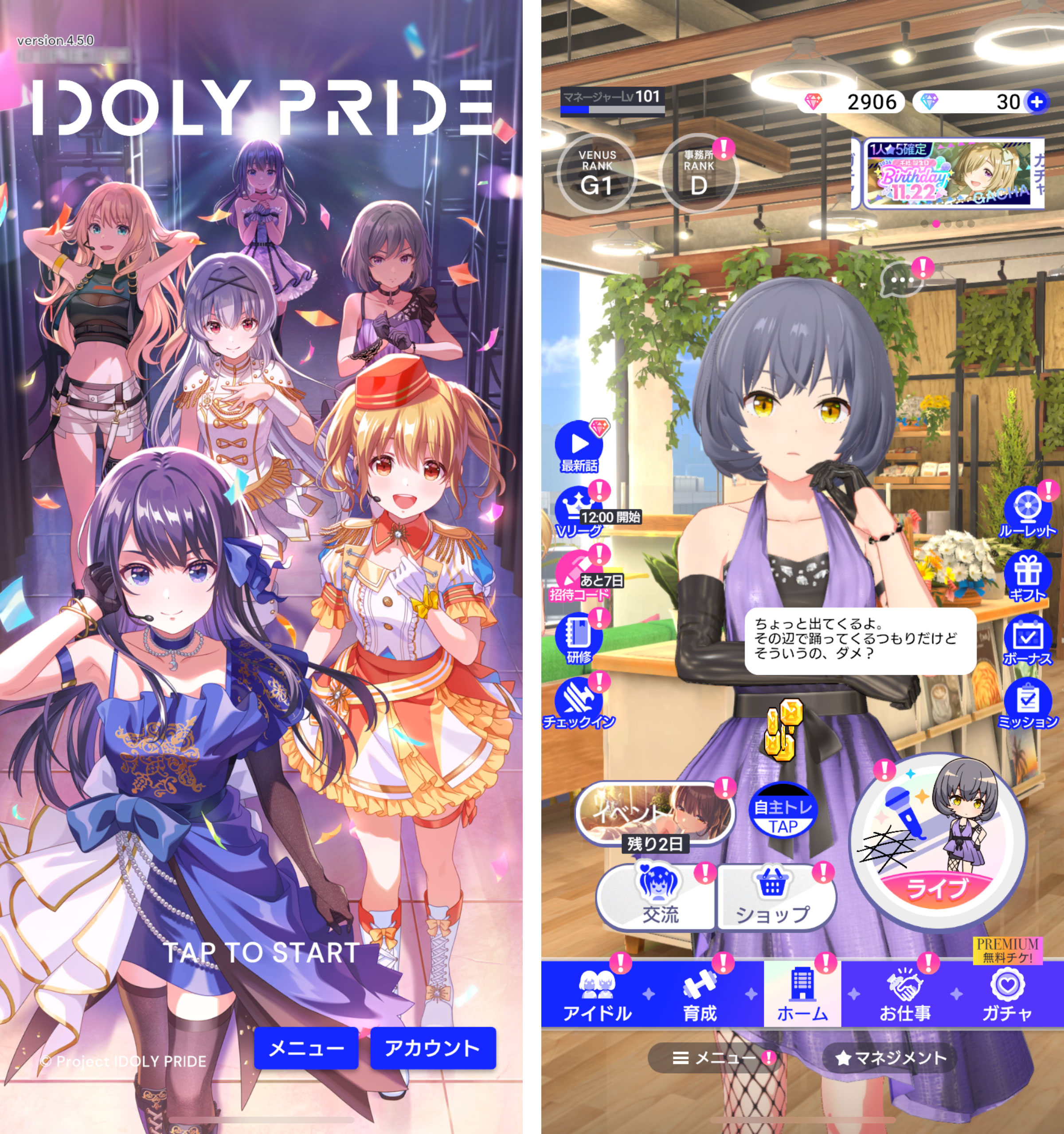 メディアミックスアイドルプロジェクト『IDOLY PRIDE』のアプリゲーム 。この人気ゲームの３Dキャラクターモデルの制作を手がけた（写真提供：QualiArts）